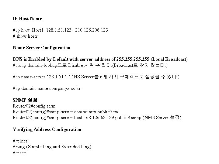 IP Host Name # ip host Host 1 128. 1. 51. 123 210. 126.