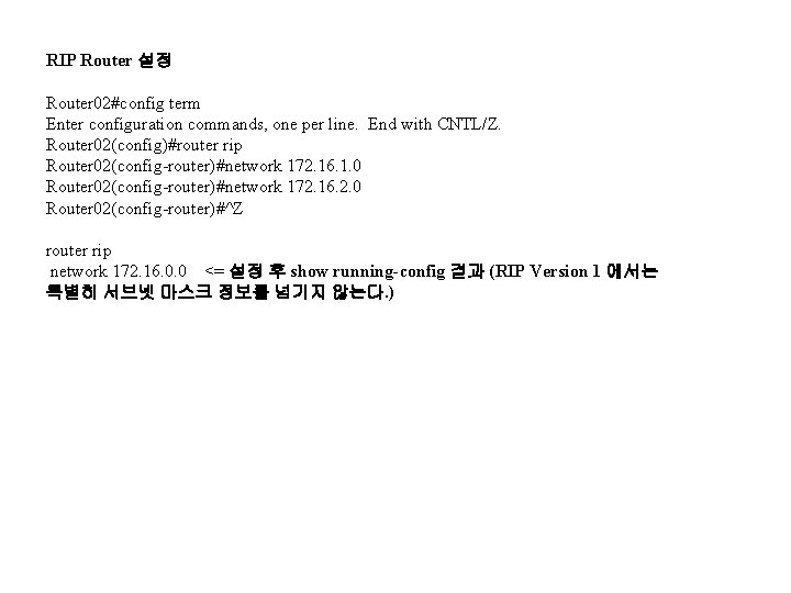 RIP Router 설정 Router 02#config term Enter configuration commands, one per line. End with
