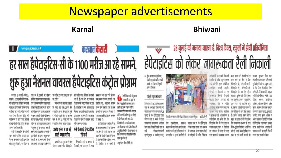 Newspaper advertisements Karnal Bhiwani 22 