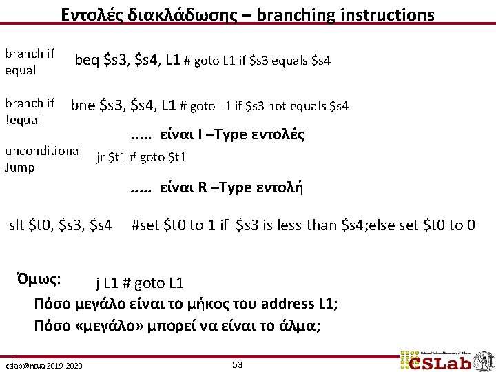 Εντολές διακλάδωσης – branching instructions branch if equal beq $s 3, $s 4, L