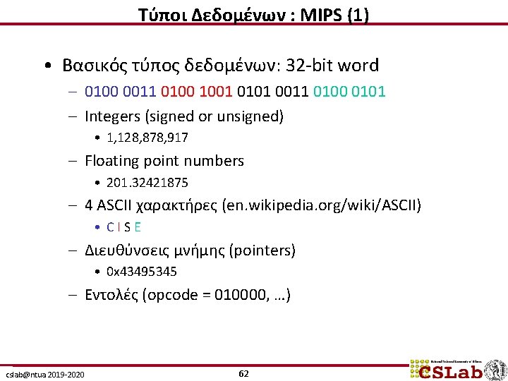 Τύποι Δεδομένων : MIPS (1) • Βασικός τύπος δεδομένων: 32 -bit word – 0100