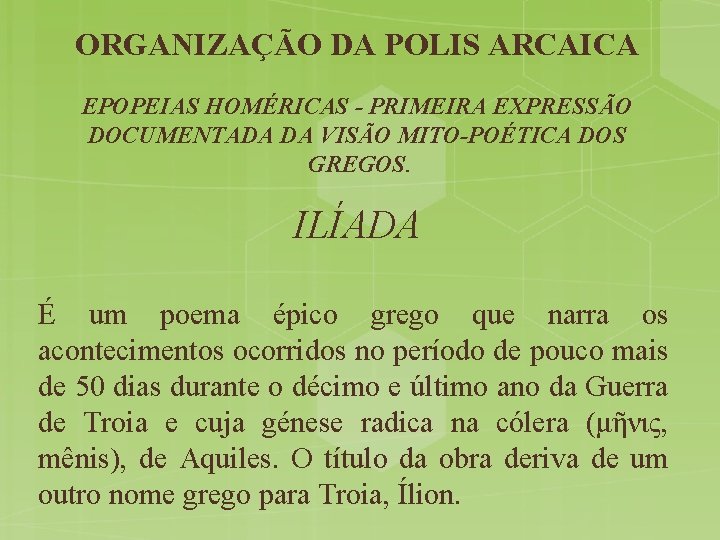 ORGANIZAÇÃO DA POLIS ARCAICA EPOPEIAS HOMÉRICAS - PRIMEIRA EXPRESSÃO DOCUMENTADA DA VISÃO MITO-POÉTICA DOS