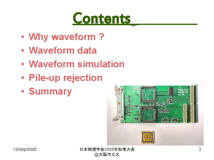 Contents • • • Why waveform ? Waveform data Waveform simulation Pile-up rejection Summary