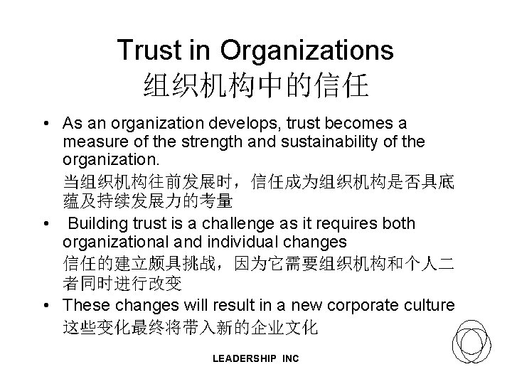 Trust Building Methods of Strategic Culture Change Mark