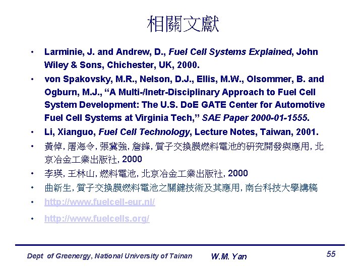 相關文獻 • Larminie, J. and Andrew, D. , Fuel Cell Systems Explained, John Wiley