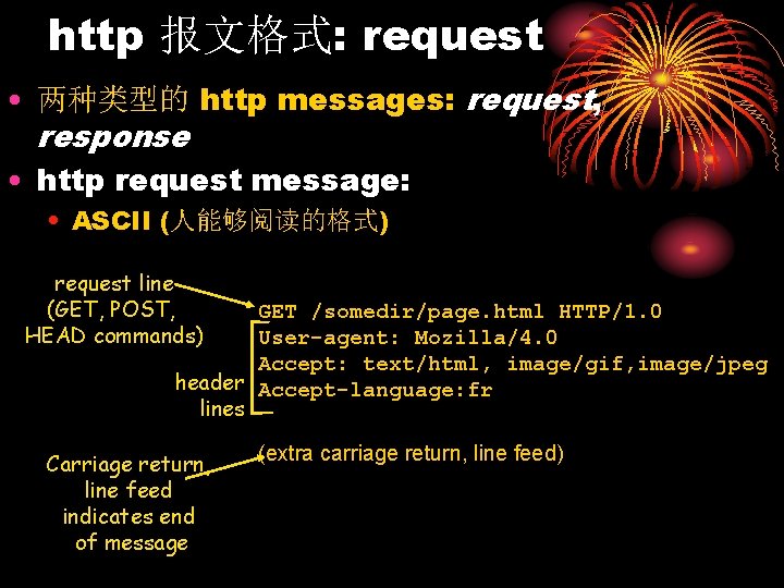 http 报文格式: request • 两种类型的 http messages: request, response • http request message: •