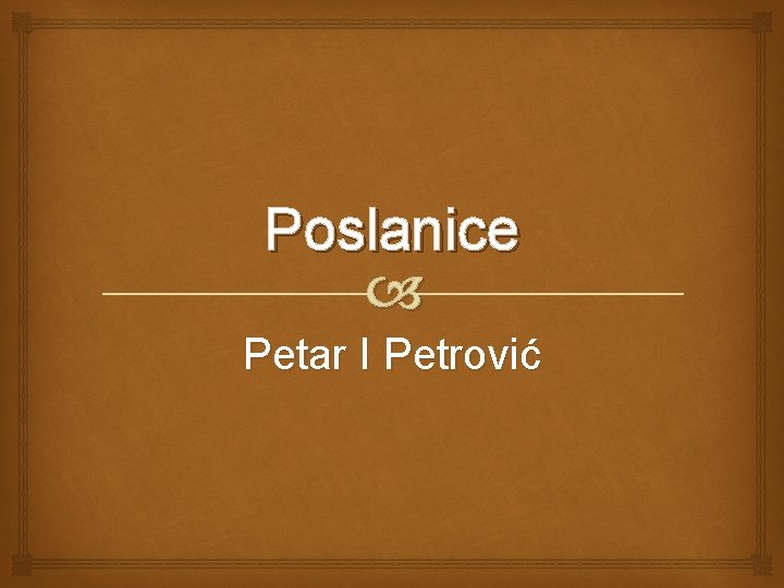 Poslanice Petar I Petrović 
