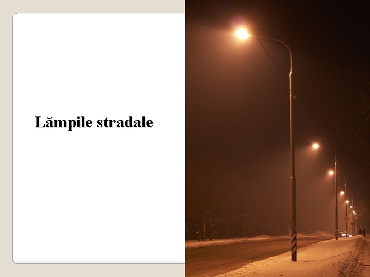 Lămpile stradale 