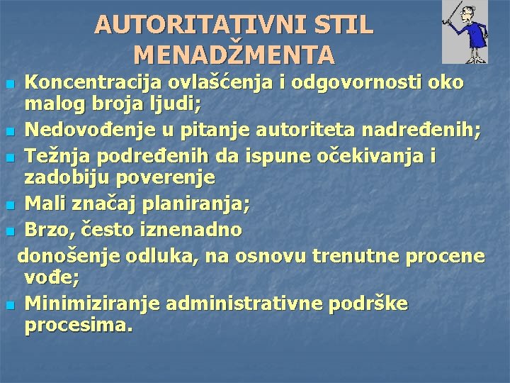 AUTORITATIVNI STIL MENADŽMENTA Koncentracija ovlašćenja i odgovornosti oko malog broja ljudi; n Nedovođenje u