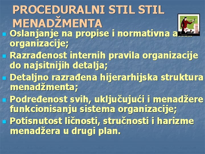 PROCEDURALNI STIL MENADŽMENTA n n n Oslanjanje na propise i normativna akta organizacije; Razrađenost