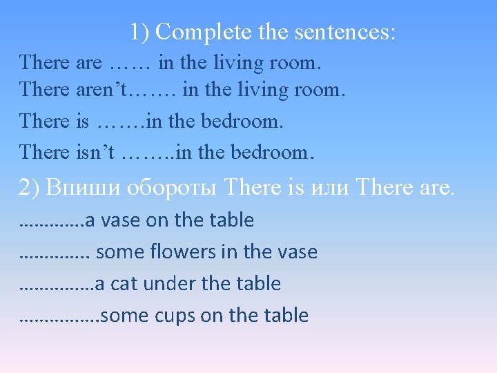 1) Complete the sentences: There are …… in the living room. There aren’t……. in