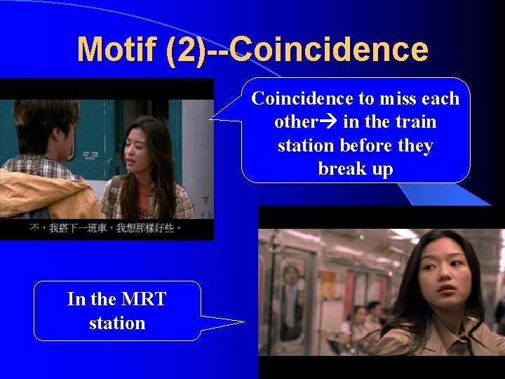 Motif (2)--Coincidence to miss each other in the train station before they break up