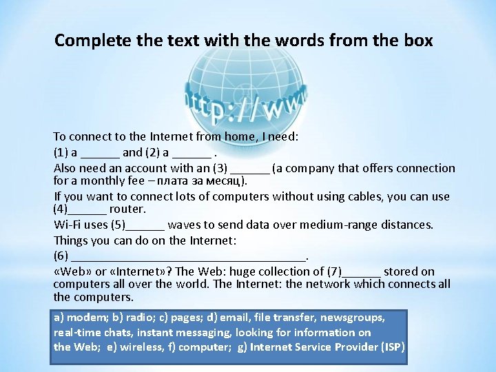 Complete the text with the words from the box To connect to the Internet