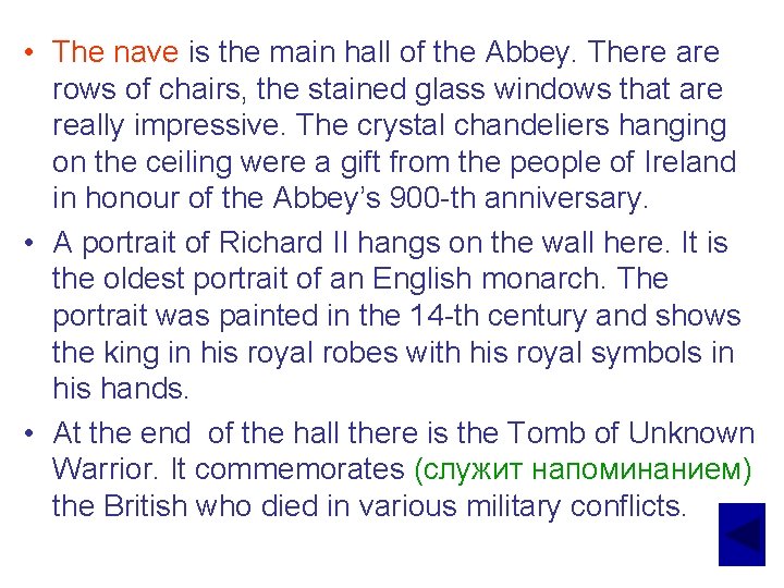  • The nave is the main hall of the Abbey. There are rows