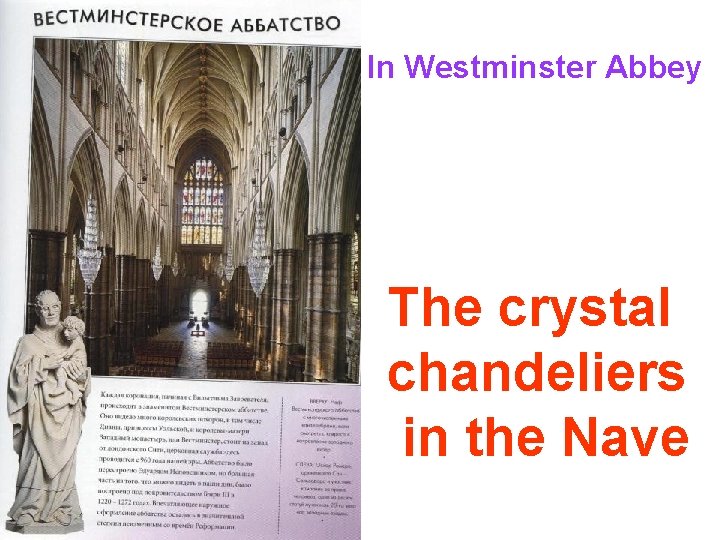 In Westminster Abbey The crystal chandeliers in the Nave 