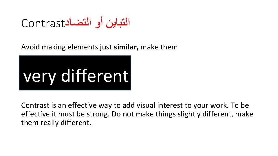 Contrast ﺍﻟﺘﺒﺎﻳﻦ ﺃﻮ ﺍﻟﺘﻀﺎﺩ Avoid making elements just similar, make them very different Contrast