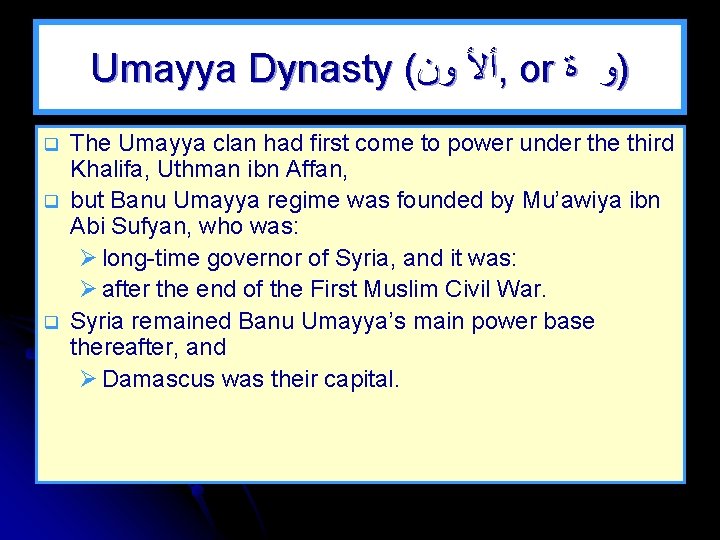 Benu Umayya https www google comsearch qimagespicturesbanuu mayyahrlz1