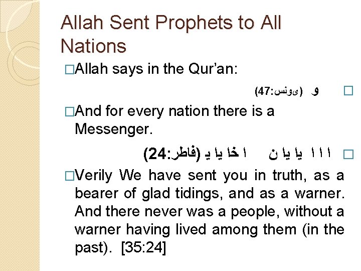 Allah Sent Prophets to All Nations �Allah says in the Qur’an: (47: )یﻮﻧﺲ ﻭ