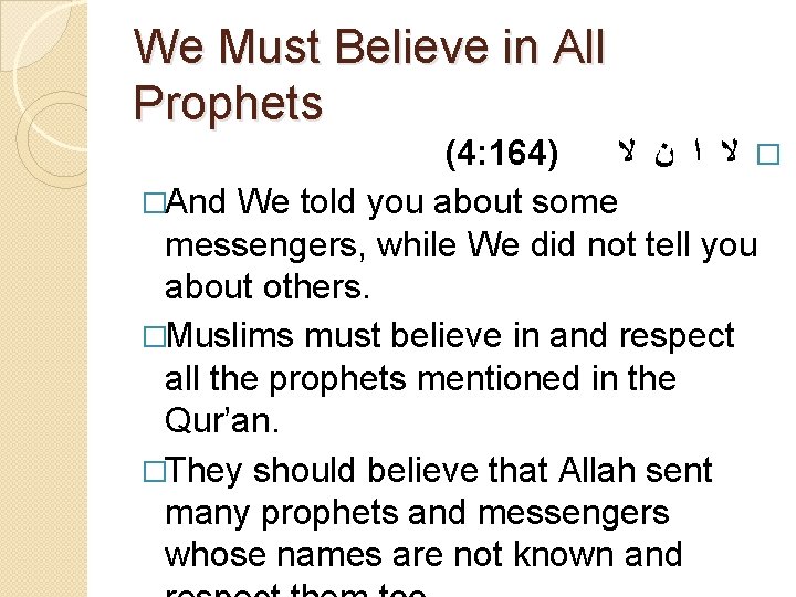 We Must Believe in All Prophets (4: 164) � ﻻ ﺍ ﻥ ﻻ �And