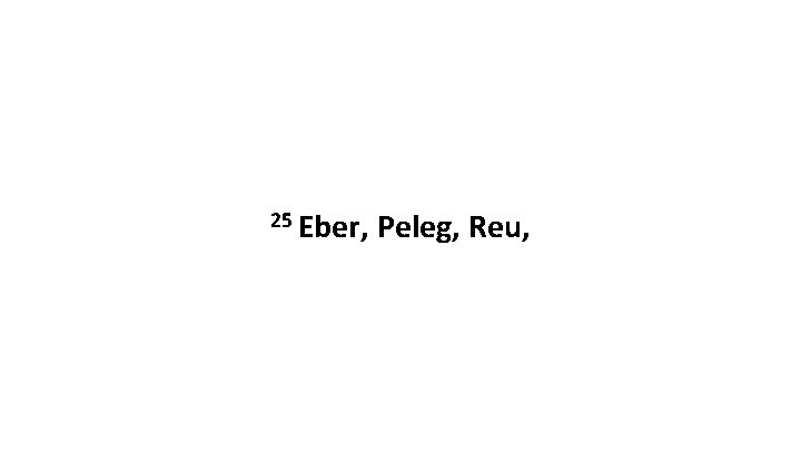 25 Eber, Peleg, Reu, 