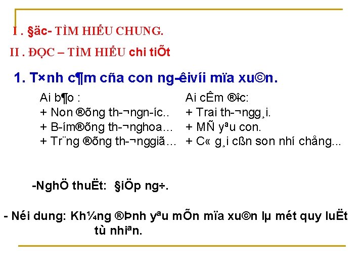 I. §äc TÌM HIỂU CHUNG. II. ĐỌC – TÌM HIỂU chi tiÕt 1. T×nh