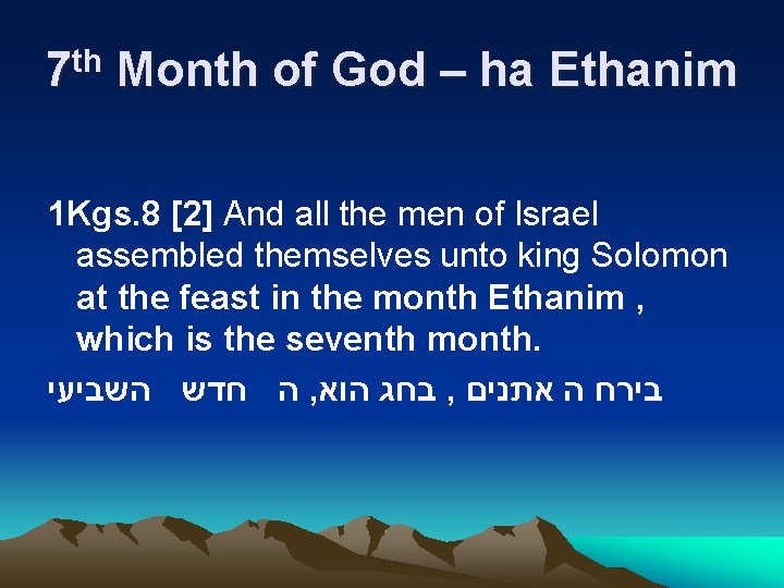 7 th Month of God – ha Ethanim 1 Kgs. 8 [2] And all