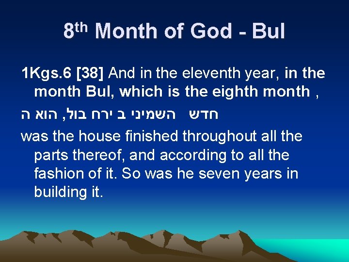 8 th Month of God - Bul 1 Kgs. 6 [38] And in the