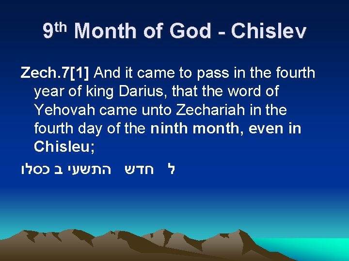 9 th Month of God - Chislev Zech. 7[1] And it came to pass