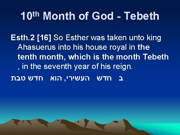 10 th Month of God - Tebeth Esth. 2 [16] So Esther was taken