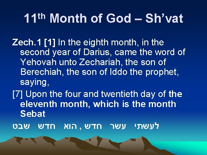 11 th Month of God – Sh’vat Zech. 1 [1] In the eighth month,