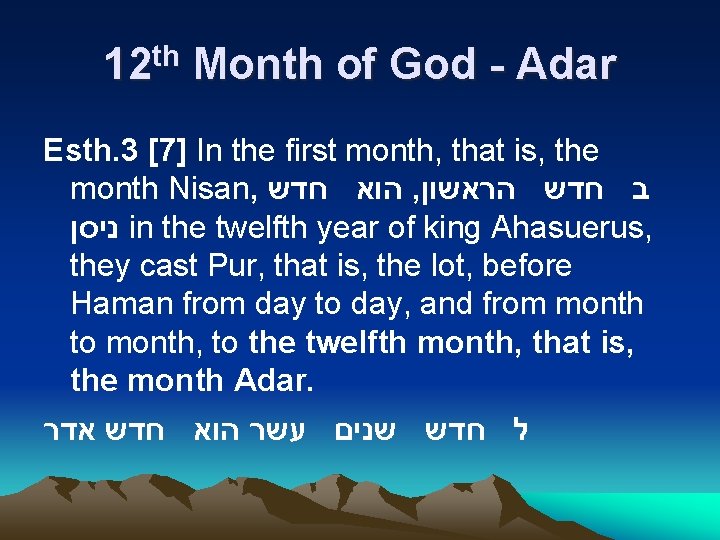 12 th Month of God - Adar Esth. 3 [7] In the first month,