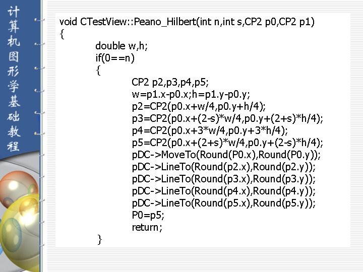 void CTest. View: : Peano_Hilbert(int n, int s, CP 2 p 0, CP 2