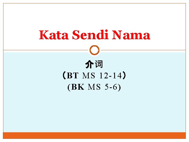 Kata Sendi Nama 介词 （BT MS 12 -14） (BK MS 5 -6) 