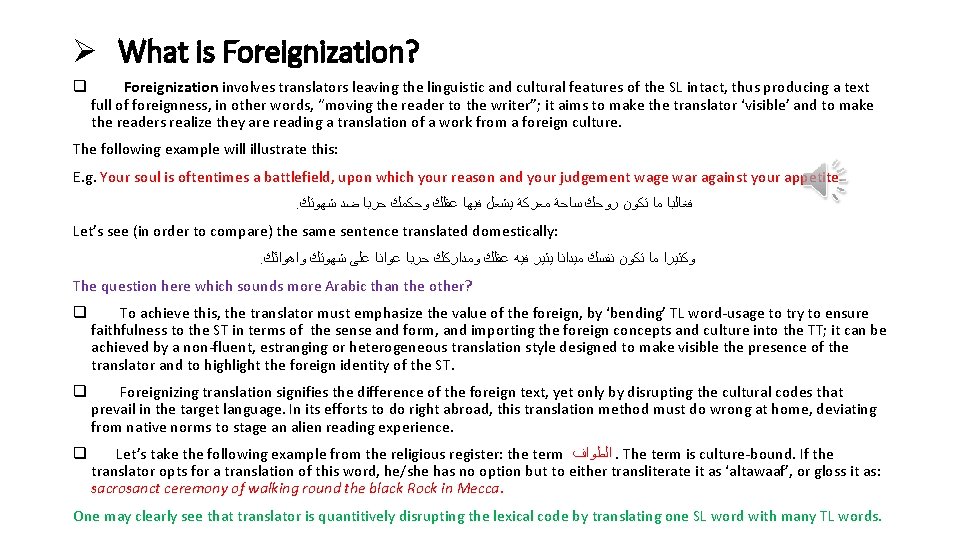 Ø What is Foreignization? q Foreignization involves translators leaving the linguistic and cultural features