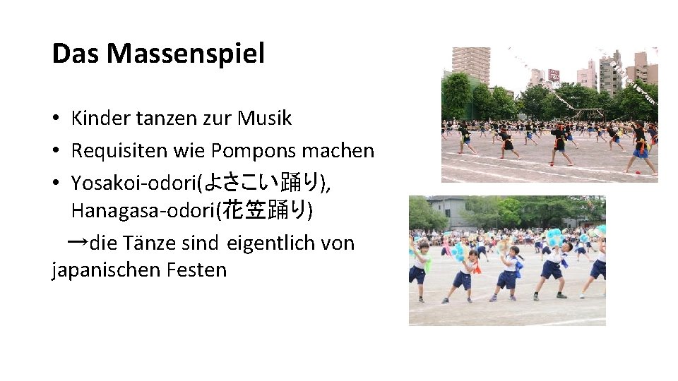 Das Massenspiel • Kinder tanzen zur Musik • Requisiten wie Pompons machen • Yosakoi-odori(よさこい踊り),