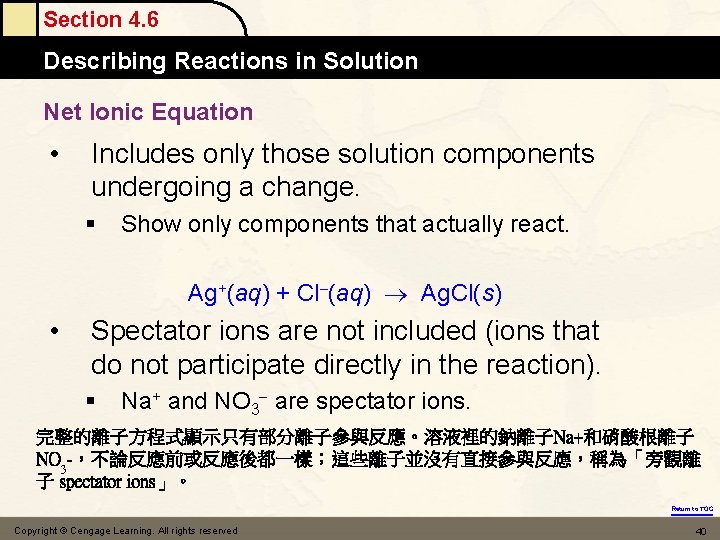Section 4. 6 Describing Reactions in Solution Net Ionic Equation • Includes only those
