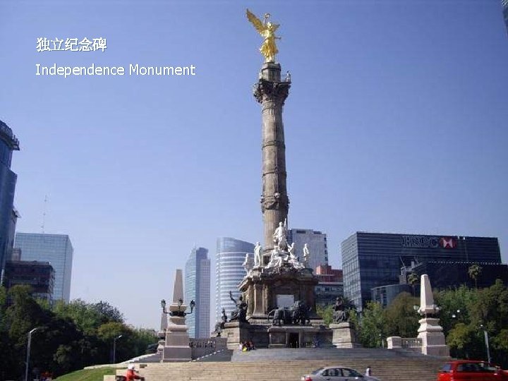 独立纪念碑 Independence Monument 