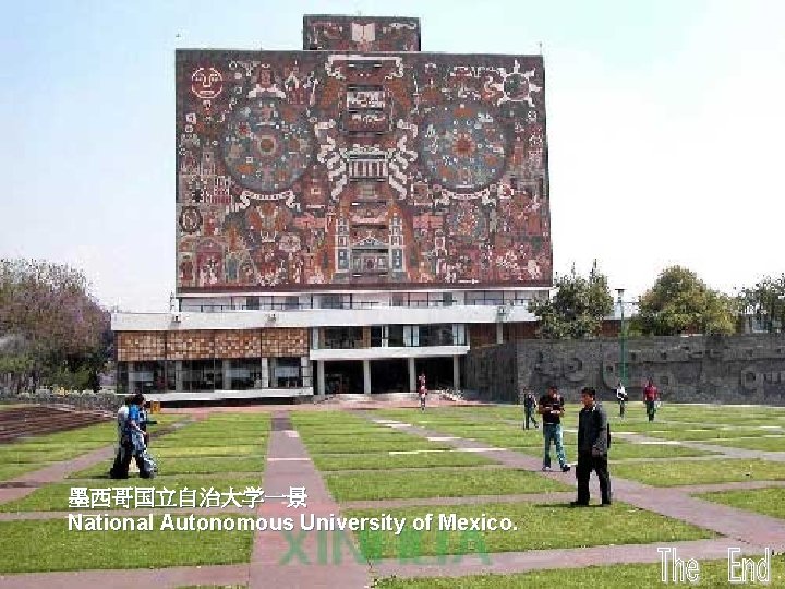 墨西哥国立自治大学一景 National Autonomous University of Mexico. 