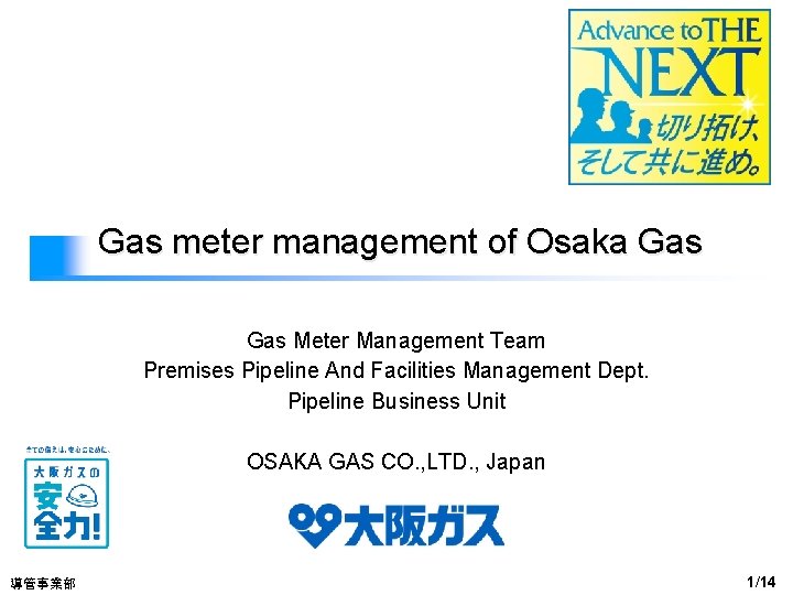 Gas meter management of Osaka Gas Meter Management Team Premises Pipeline And Facilities Management