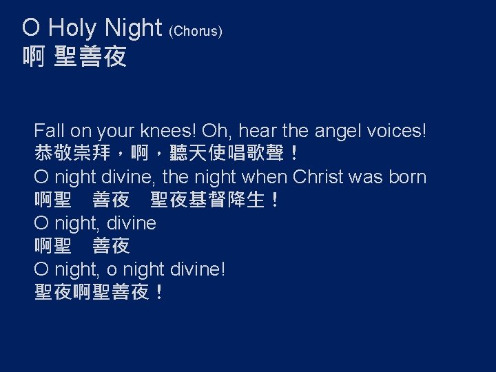 O Holy Night (Chorus) 啊 聖善夜 Fall on your knees! Oh, hear the angel