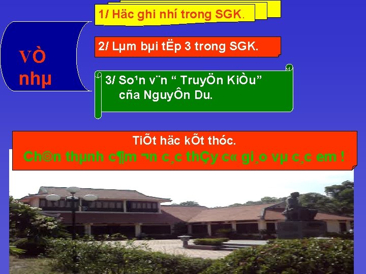 1/ Häc ghi nhí trong SGK. VÒ nhµ 2/ Lµm bµi tËp 3 trong