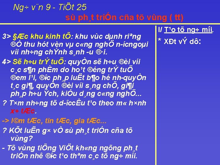 Ng÷ v¨n 9 TiÕt 25 sù ph¸t triÓn cña tõ vùng ( tt) 3>