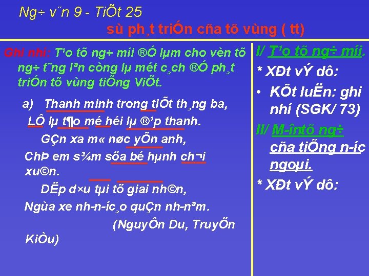 Ng÷ v¨n 9 TiÕt 25 sù ph¸t triÓn cña tõ vùng ( tt) Ghi