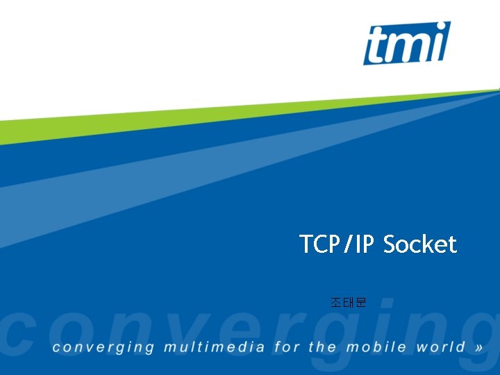 TCP/IP Socket 조태문 