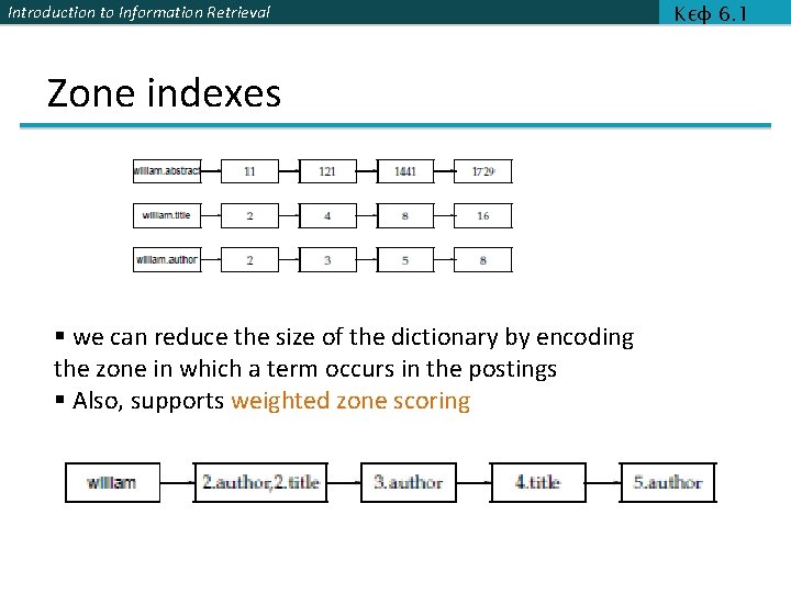 Introduction to Information Retrieval Zone indexes § we can reduce the size of the
