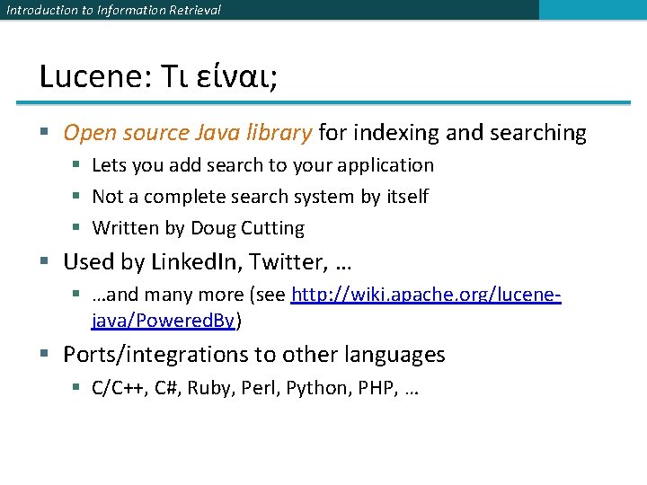 Introduction to Information Retrieval Lucene: Τι είναι; § Open source Java library for indexing