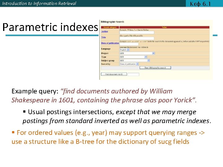 Introduction to Information Retrieval Κεφ 6. 1 Parametric indexes Example query: “ﬁnd documents authored