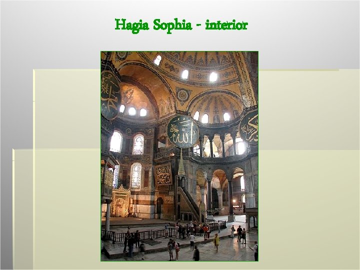 Hagia Sophia - interior 