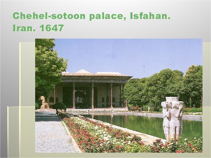 Chehel-sotoon palace, Isfahan. Iran. 1647 