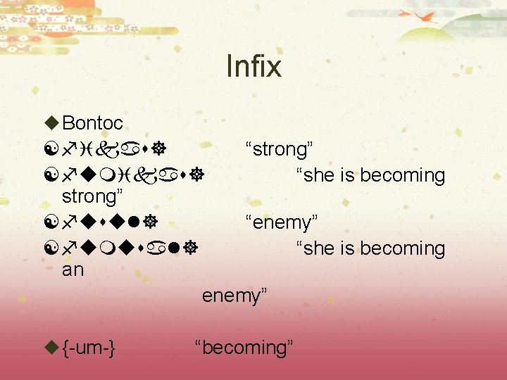Infix u Bontoc [fikas] “strong” [fumikas] “she is becoming strong” [fusul] “enemy” [fumusal] “she